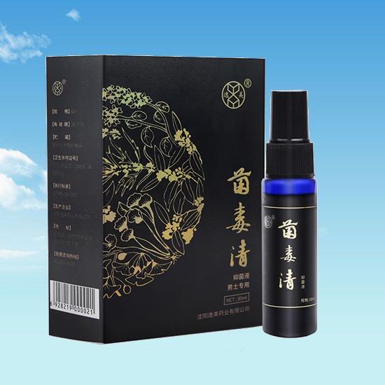 连云港男性杀菌喷剂贴牌加工